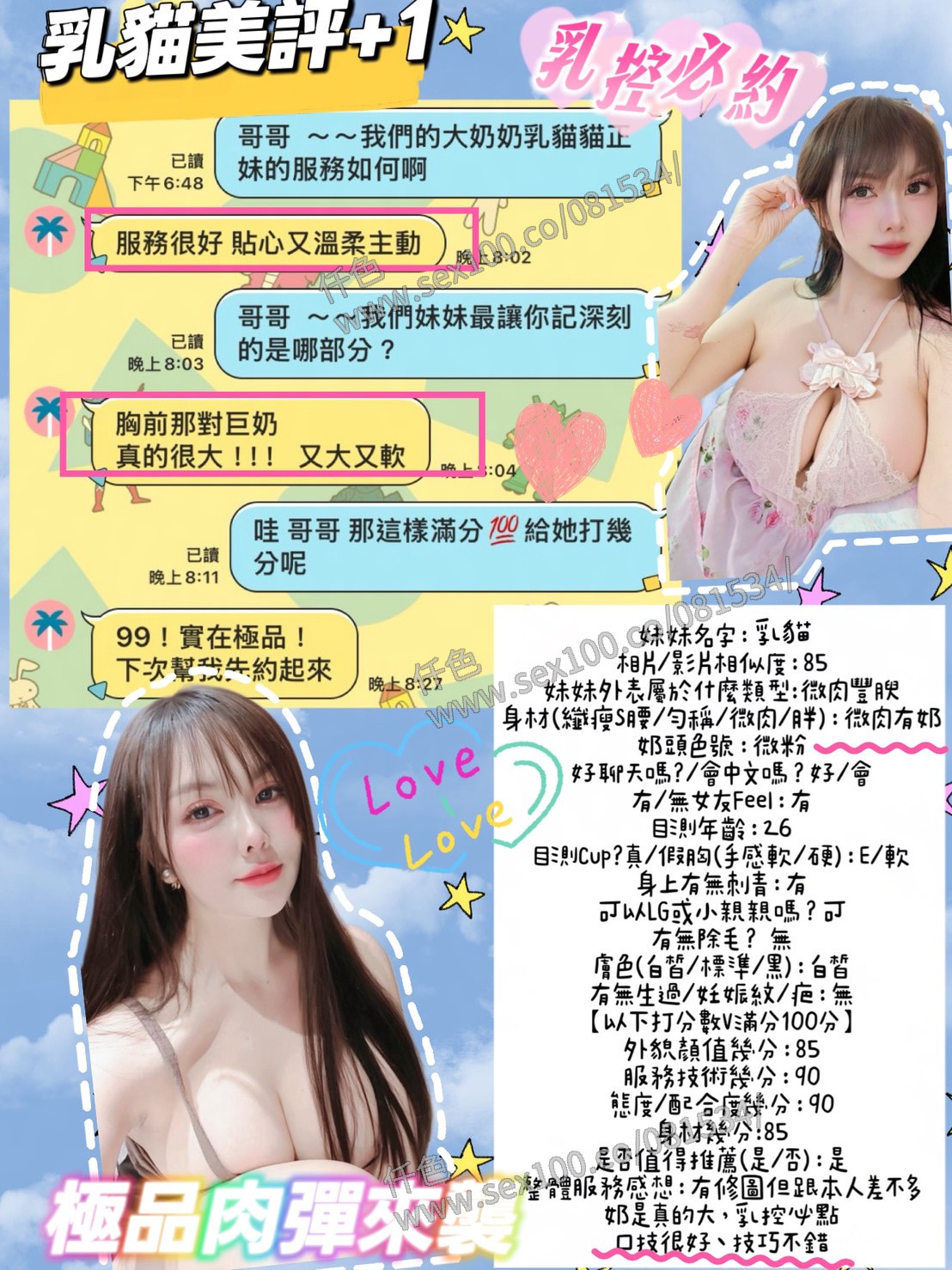 乳貓 (UN5YQWJVC8) - 圖片 3 - 馬來妹 台南 - 展示用 定點茶/外約/外送茶