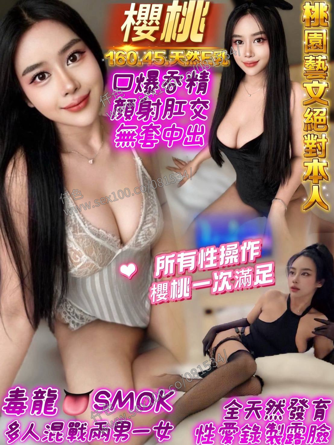 櫻桃 (K76G2PRAZF) - 圖片 1 - 泰妹 桃園 - 展示用 定點茶/外約/外送茶
