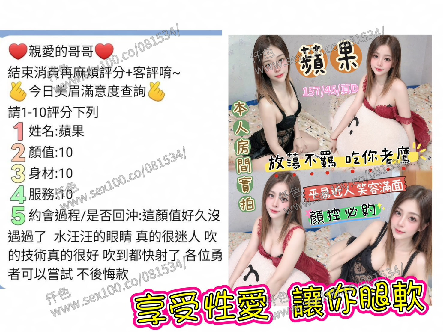 蘋果 (85A7J8D44K) - 圖片 6 - 馬來妹 苗栗 - 展示用 定點茶/外約/外送茶