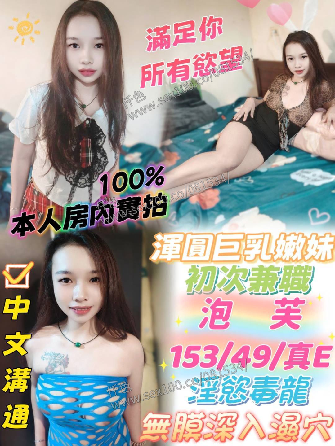 泡芙 (VMW4RZZGEV) - 圖片 1 - 馬來妹 台中 - 展示用 定點茶/外約/外送茶