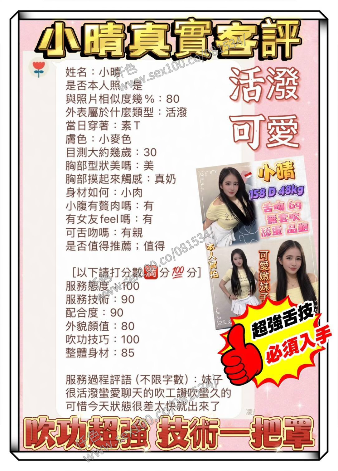 小晴 (2XKXVB7YE7) - 圖片 2 - 其他國家 新北 - 展示用 定點茶/外約/外送茶