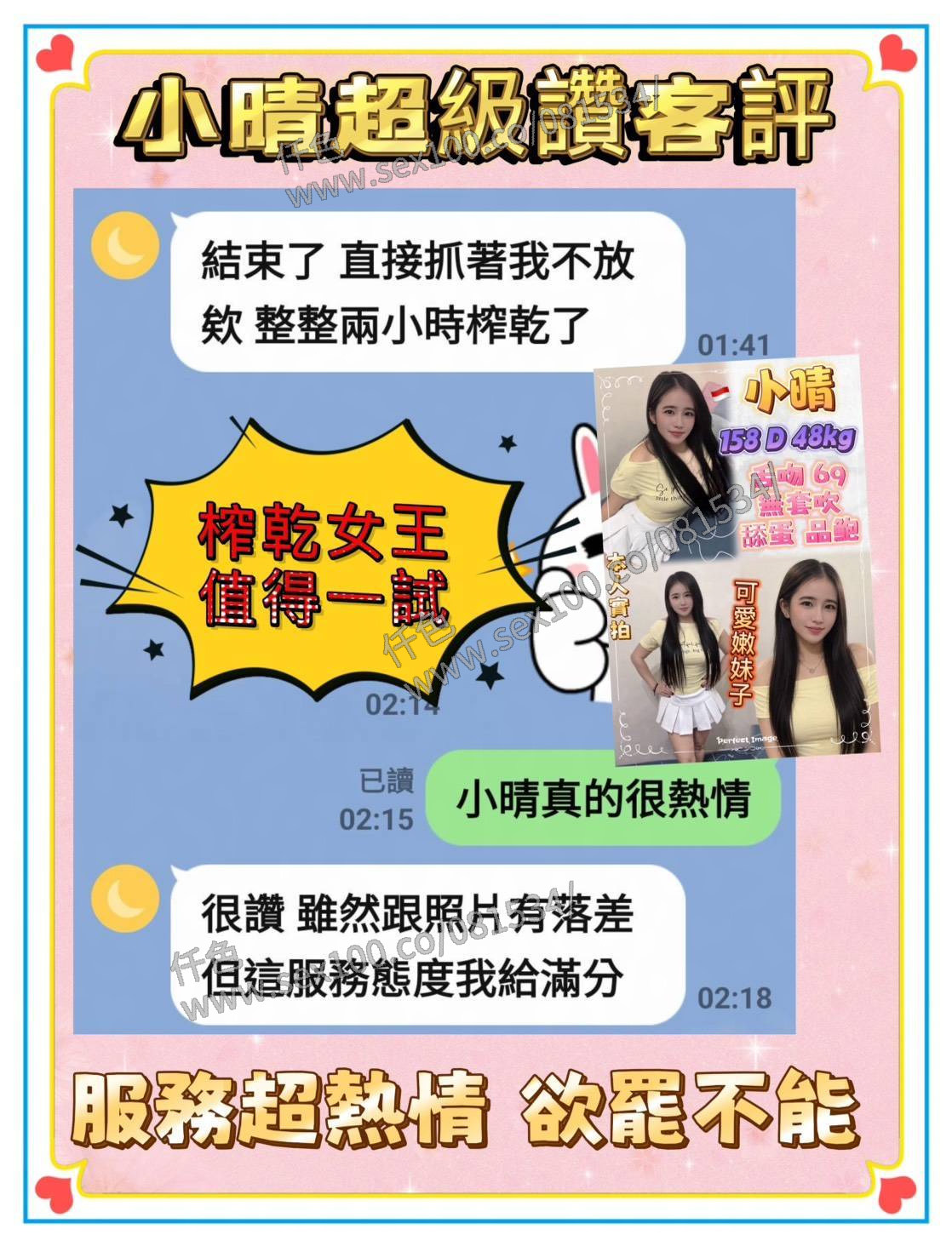 小晴 (2XKXVB7YE7) - 圖片 3 - 其他國家 新北 - 展示用 定點茶/外約/外送茶
