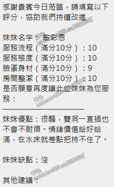 敏采恩 (368233) - 圖片 11 - 泰妹 新竹 - 展示用 定點茶/外約/外送茶