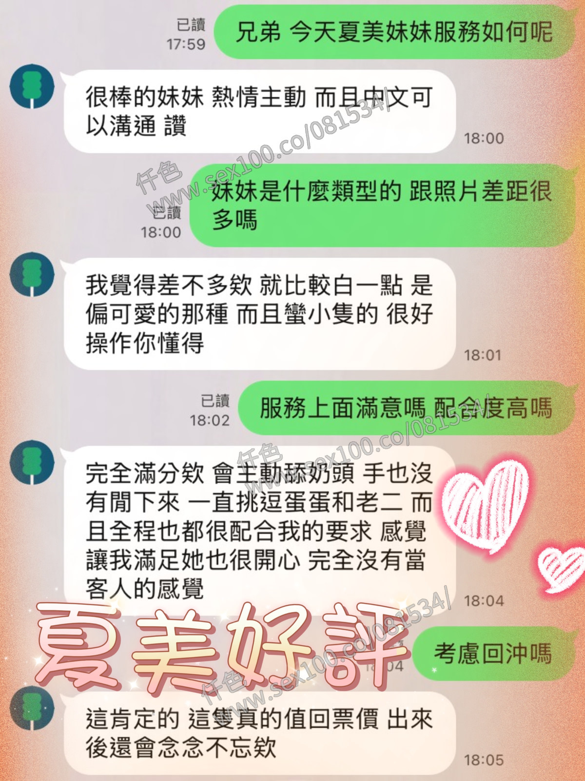 夏美 (HRJDTQETCS) - 圖片 2 - 馬來妹 台中 - 展示用 定點茶/外約/外送茶