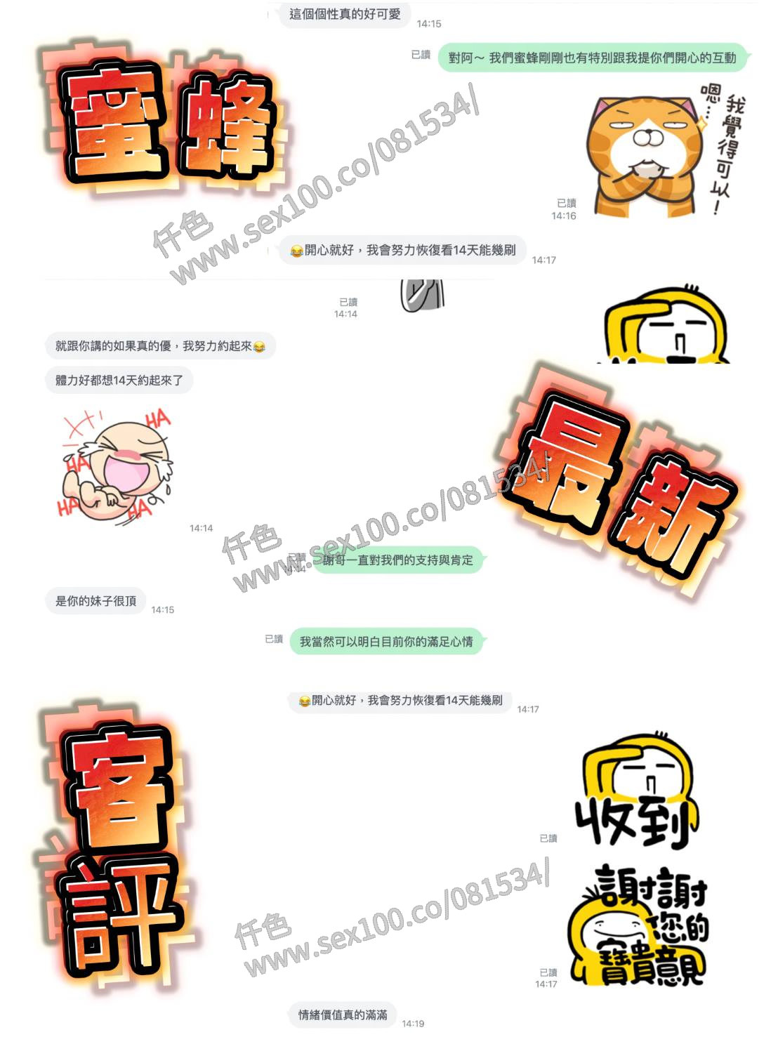 蜜蜂 (DXCVMQJGAT) - 圖片 6 - 泰妹 桃園 - 展示用 定點茶/外約/外送茶