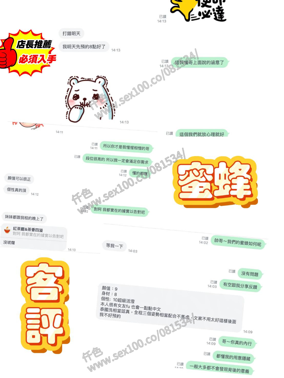 蜜蜂 (DXCVMQJGAT) - 圖片 7 - 泰妹 桃園 - 展示用 定點茶/外約/外送茶