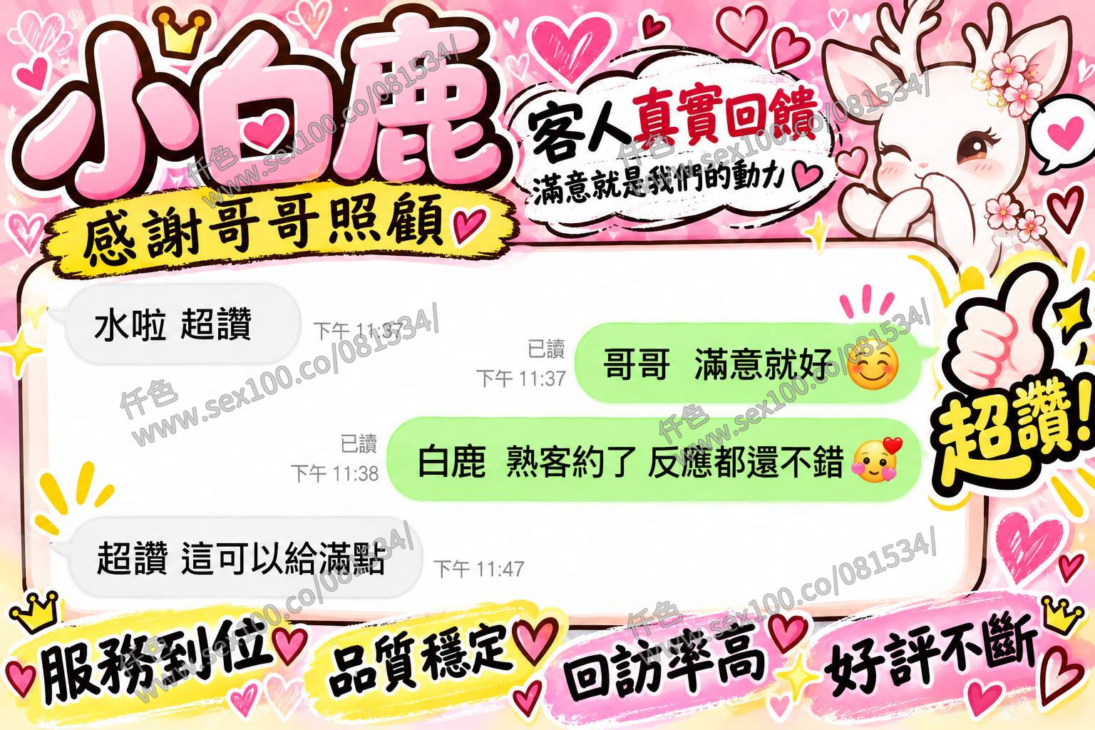小白鹿 (Q9Q4UHEAH8) - 圖片 8 - 越南妹 新竹 - 展示用 定點茶/外約/外送茶