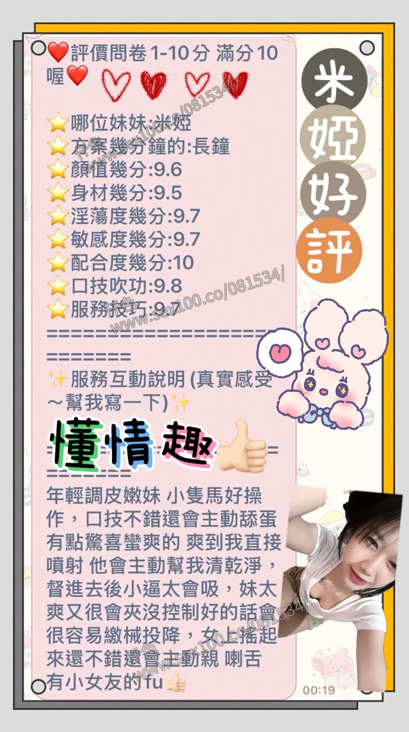 米婭 (EPVRC637ST) - 圖片 7 - 馬來妹 高雄 - 展示用 定點茶/外約/外送茶