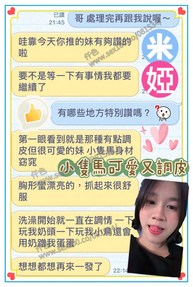 米婭 (EPVRC637ST) - 圖片 8 - 馬來妹 高雄 - 展示用 定點茶/外約/外送茶