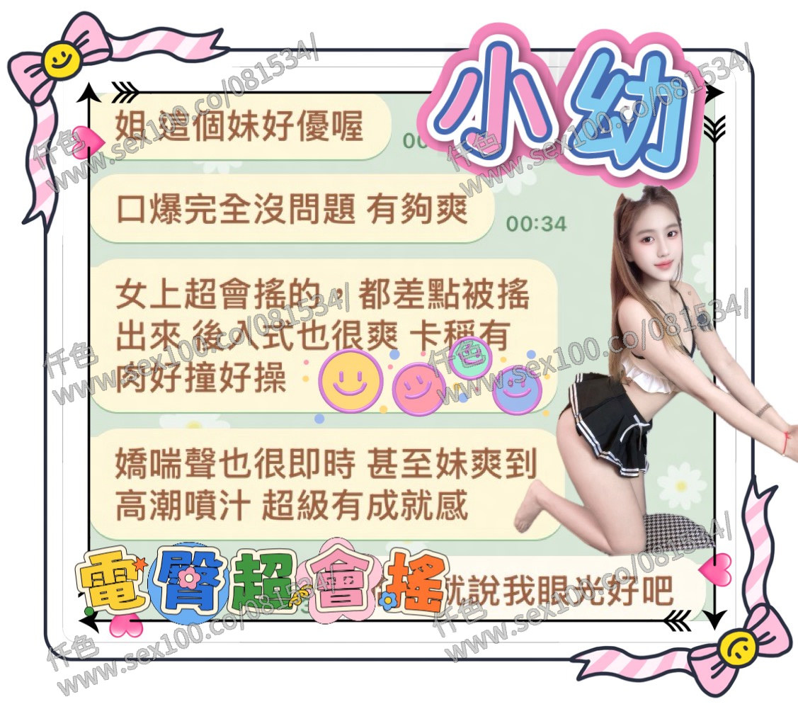 小幼 (3ZGF4AC7FJ) - 圖片 5 - 馬來妹 高雄 - 展示用 定點茶/外約/外送茶