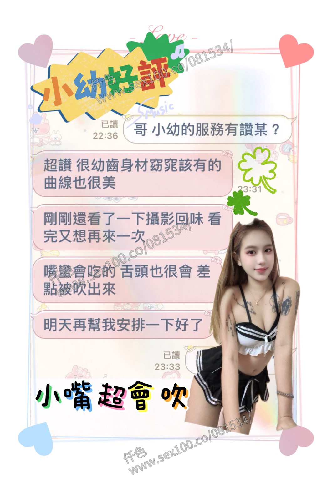 小幼 (3ZGF4AC7FJ) - 圖片 6 - 馬來妹 高雄 - 展示用 定點茶/外約/外送茶