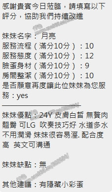 月亮 (Q5XESX6WTE) - 圖片 11 - 泰妹 新竹 - 展示用 定點茶/外約/外送茶