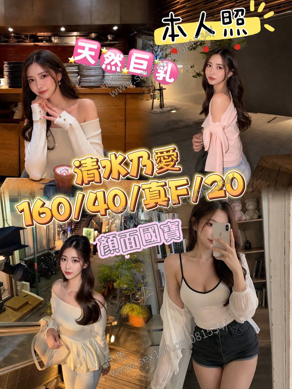 清水乃愛 (9YG5632K87) - 圖片 1 - 日本妹 台中 - 展示用 定點茶/外約/外送茶