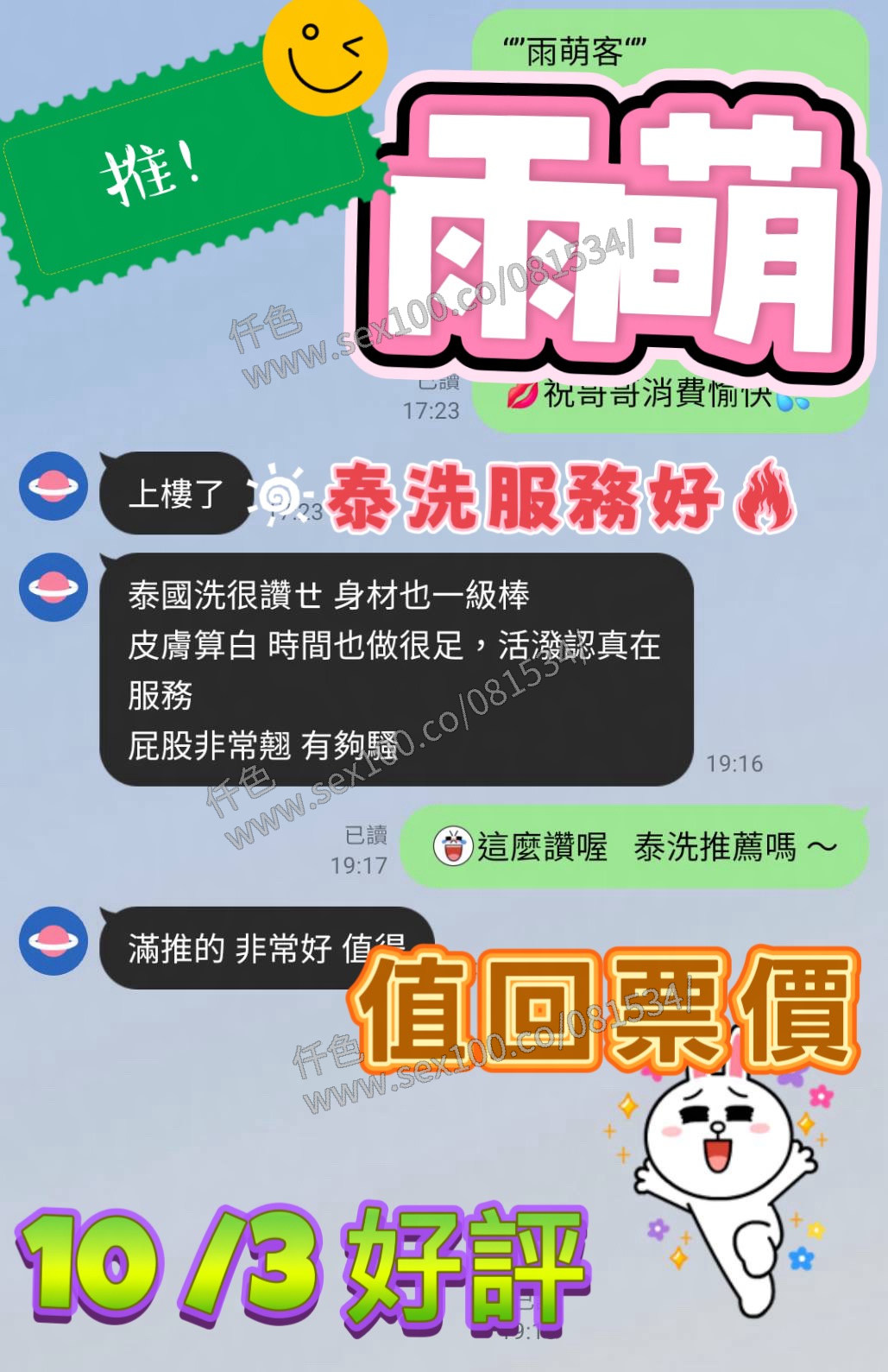 雨萌 (397860) - 圖片 4 - 馬來妹 台南 - 展示用 定點茶/外約/外送茶