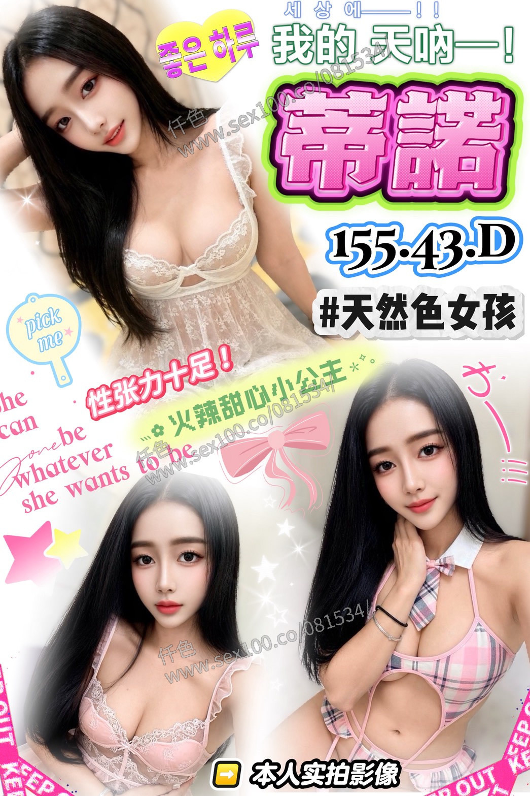 蒂諾 (5P3TPSP4H6) - 圖片 1 - 馬來妹 台中 - 展示用 定點茶/外約/外送茶