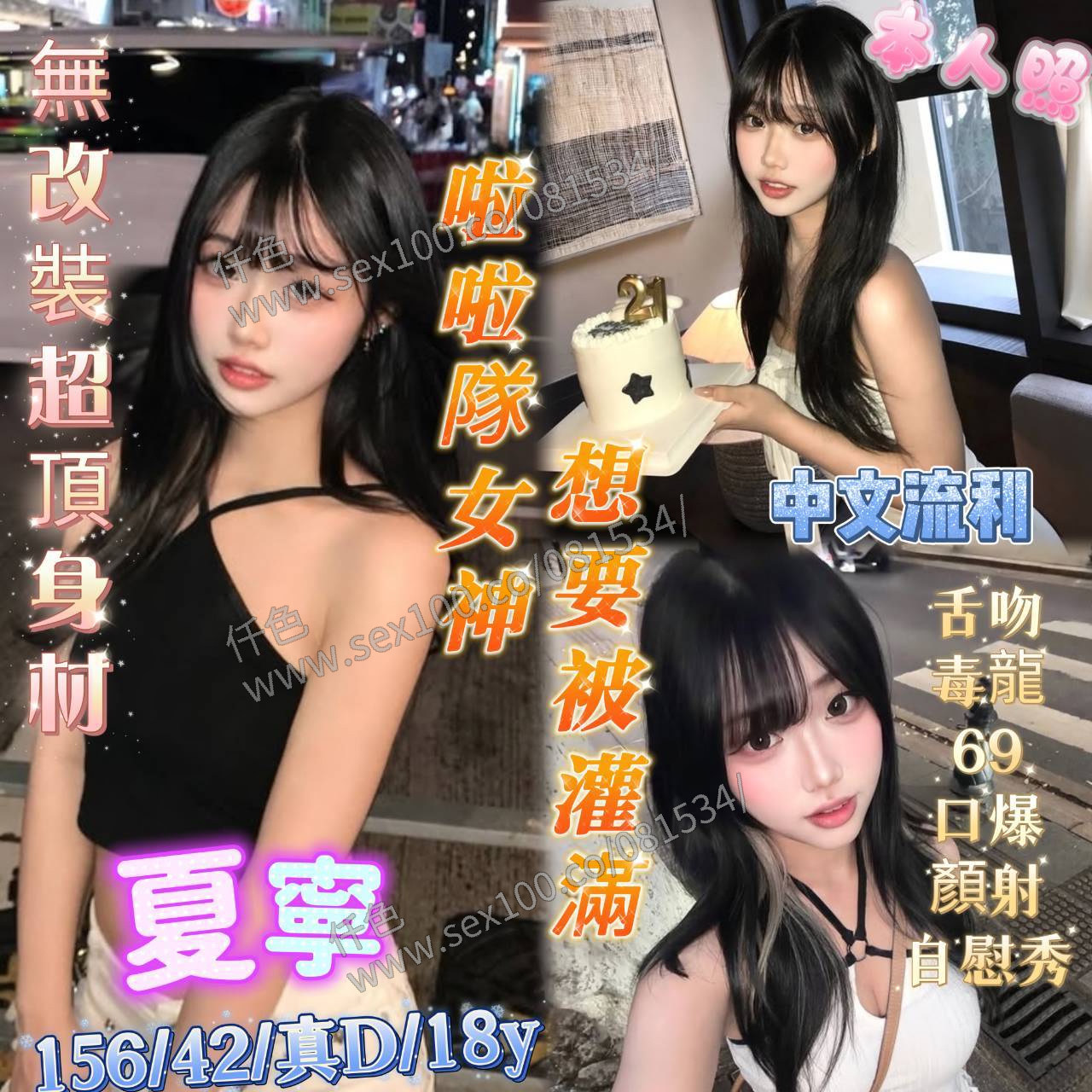 夏寧 (RGKH3MYSXD) - 圖片 1 - 越南妹 台南 - 展示用 定點茶/外約/外送茶