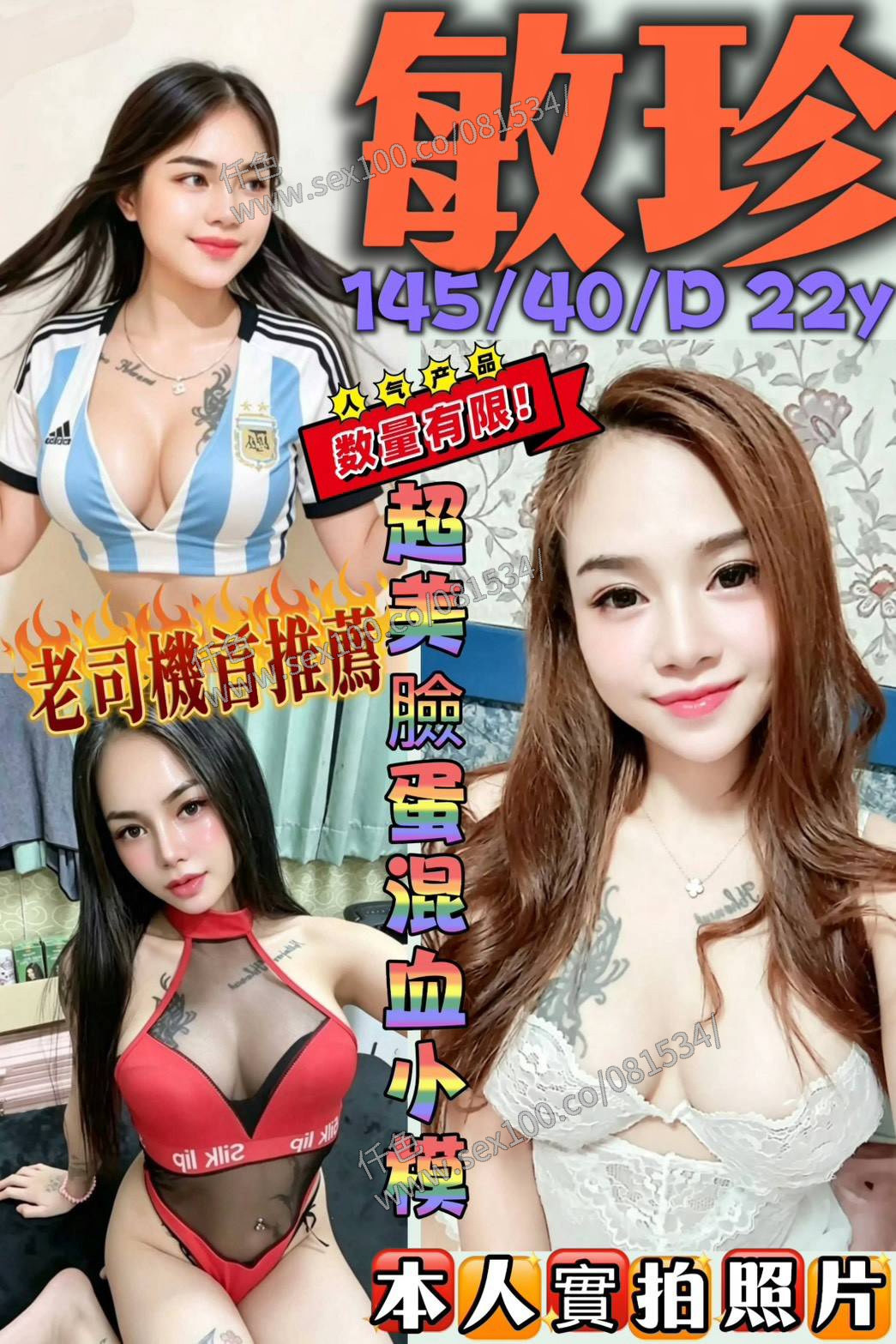 敏珍 (XHCEVQ4GWQ) - 圖片 1 - 馬來妹 台南 - 展示用 定點茶/外約/外送茶