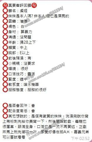 虞姬 (396589) - 圖片 4 - 港澳妹 嘉義 - 展示用 定點茶/外約/外送茶