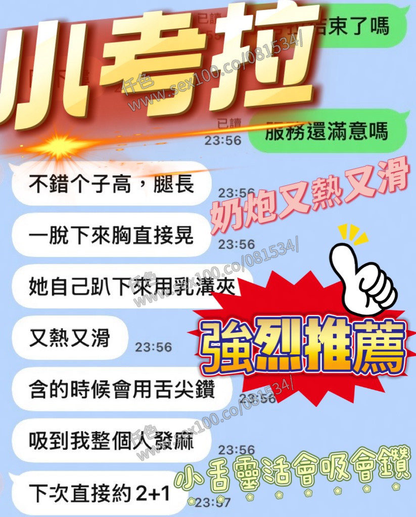 小考拉 (ENRA9NP8AW) - 圖片 5 - 馬來妹 台中 - 展示用 定點茶/外約/外送茶