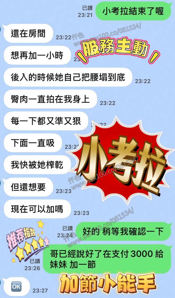 小考拉 (ENRA9NP8AW) - 圖片 6 - 馬來妹 台中 - 展示用 定點茶/外約/外送茶