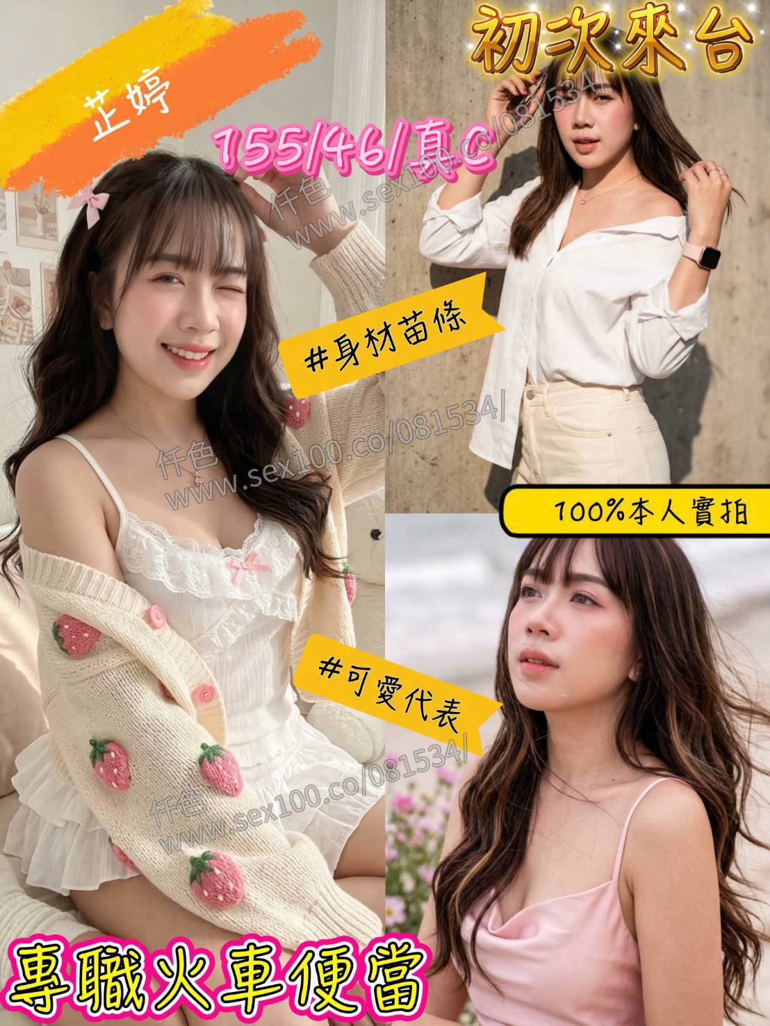 芷婷 (4TKMQV7UZT) - 圖片 1 - 馬來妹 台南 - 展示用 定點茶/外約/外送茶