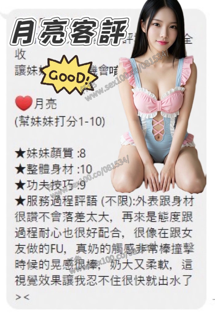 月亮 (KUJRSTSJ9E) - 圖片 2 - 馬來妹 台中 - 展示用 定點茶/外約/外送茶