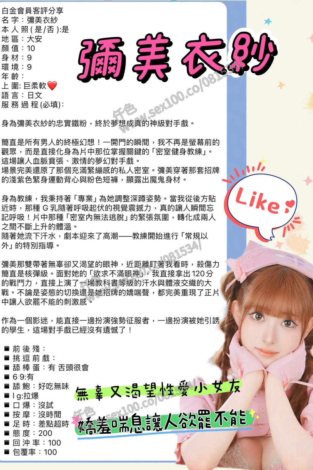 彌美衣紗 (A8XKJWW3RD) - 圖片 11 - 日本妹 台北 - 展示用 定點茶/外約/外送茶