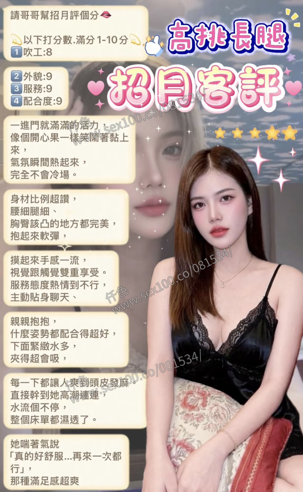 招月 (YH2N3C3WPZ) - 圖片 8 - 馬來妹 新北 - 展示用 定點茶/外約/外送茶
