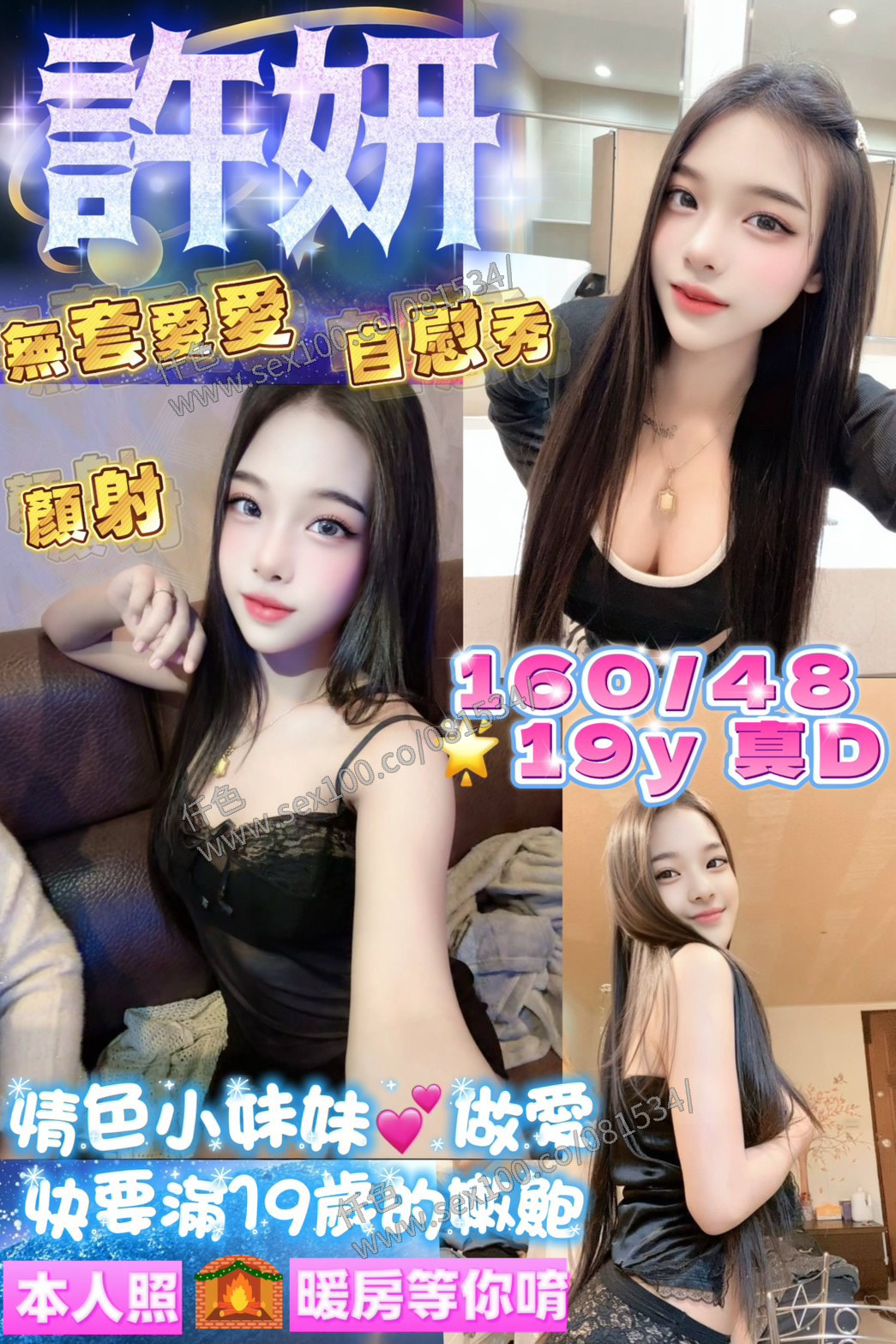 許妍 (EKVQEA3MUU) - 圖片 1 - 馬來妹 桃園 - 展示用 定點茶/外約/外送茶