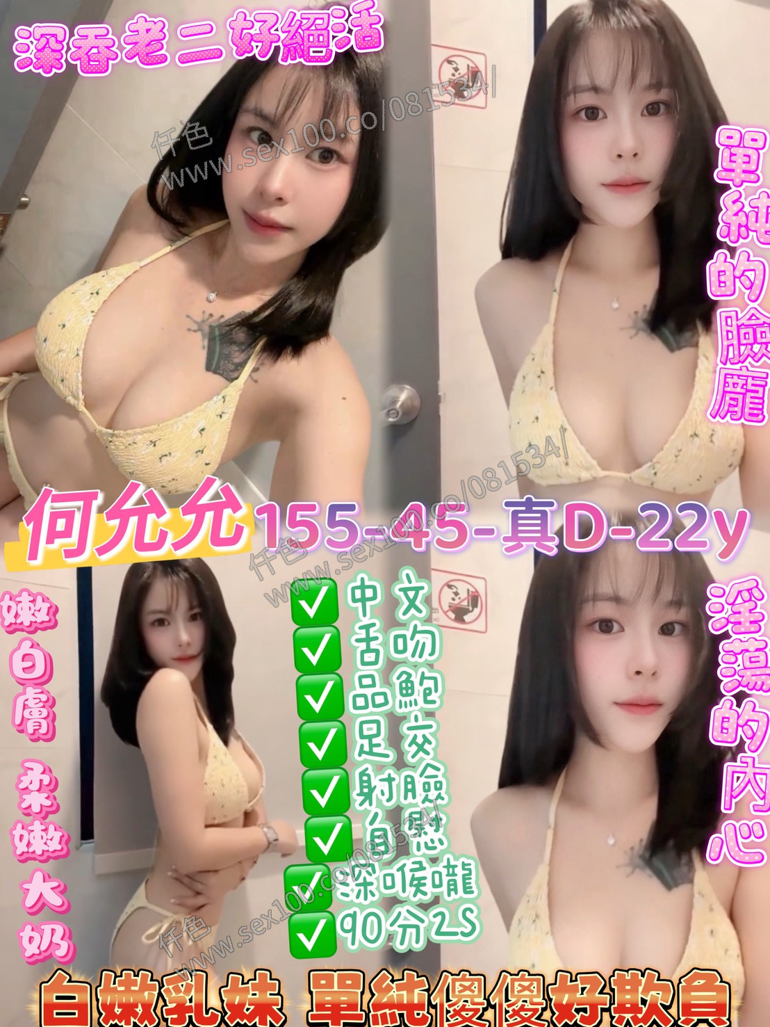 何允允 (C6VAZPHGH7) - 圖片 1 - 泰妹 桃園 - 展示用 定點茶/外約/外送茶
