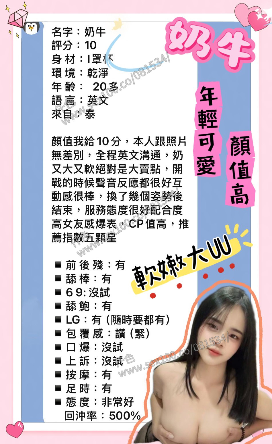 奶牛 (387145) - 圖片 9 - 泰妹 新北 - 展示用 定點茶/外約/外送茶
