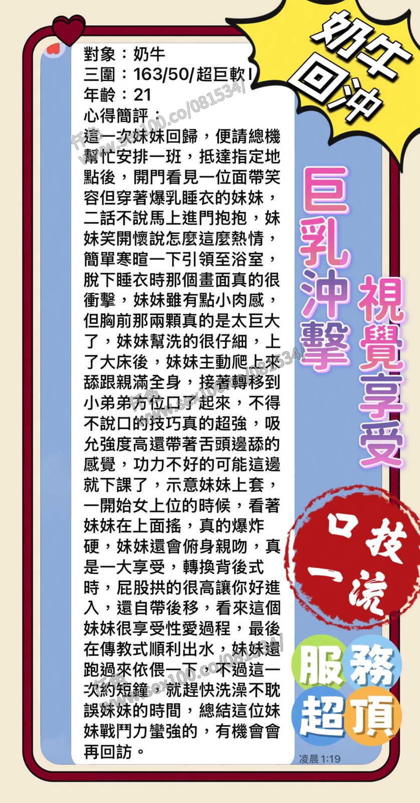 奶牛 (387145) - 圖片 10 - 泰妹 新北 - 展示用 定點茶/外約/外送茶