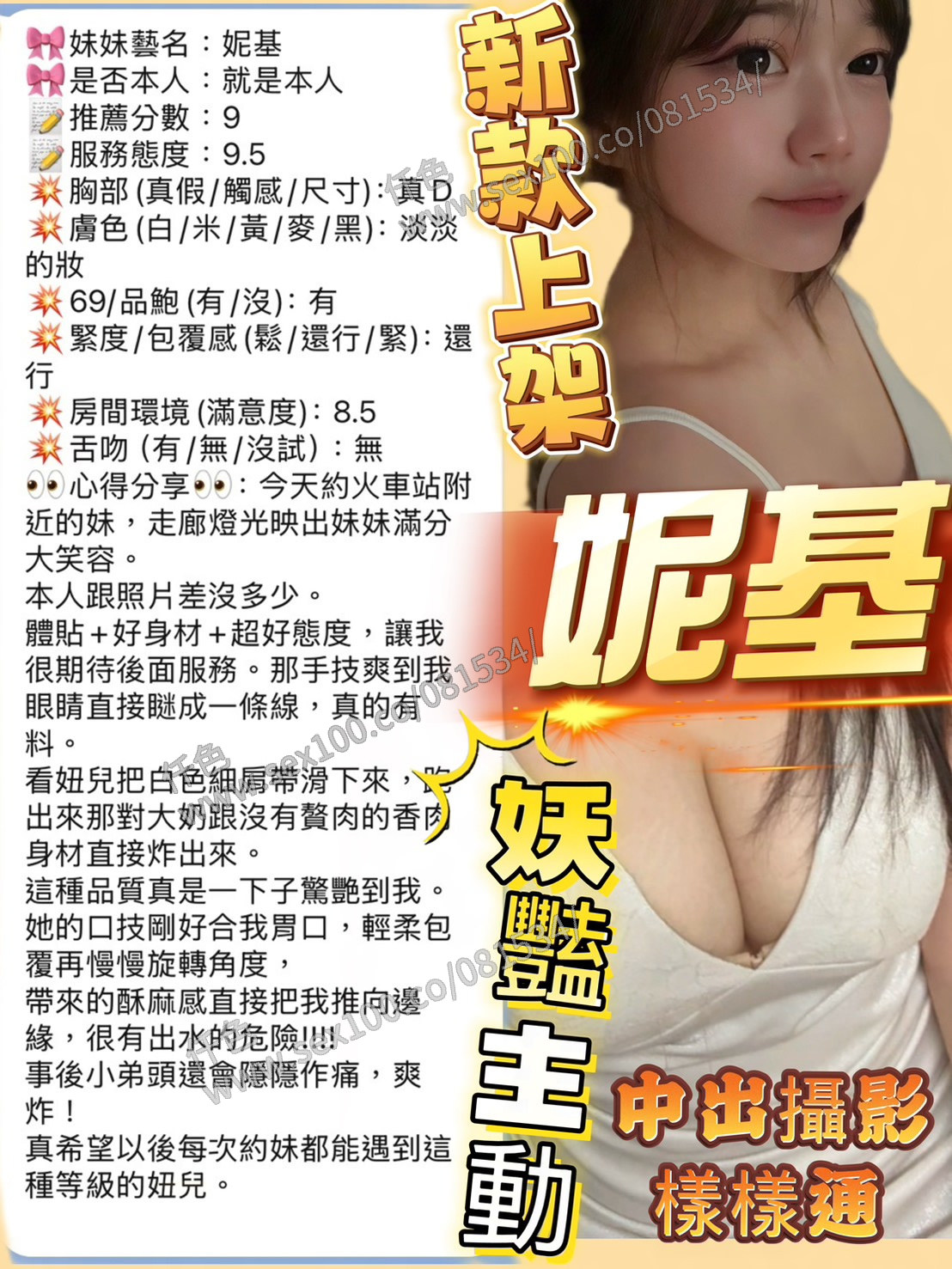 妮基 (9VVQJTCX9P) - 圖片 5 - 馬來妹 雲林 - 展示用 定點茶/外約/外送茶