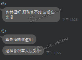 木槿 (E7W57QR3CR) - 圖片 6 - 越南妹 新竹 - 展示用 定點茶/外約/外送茶