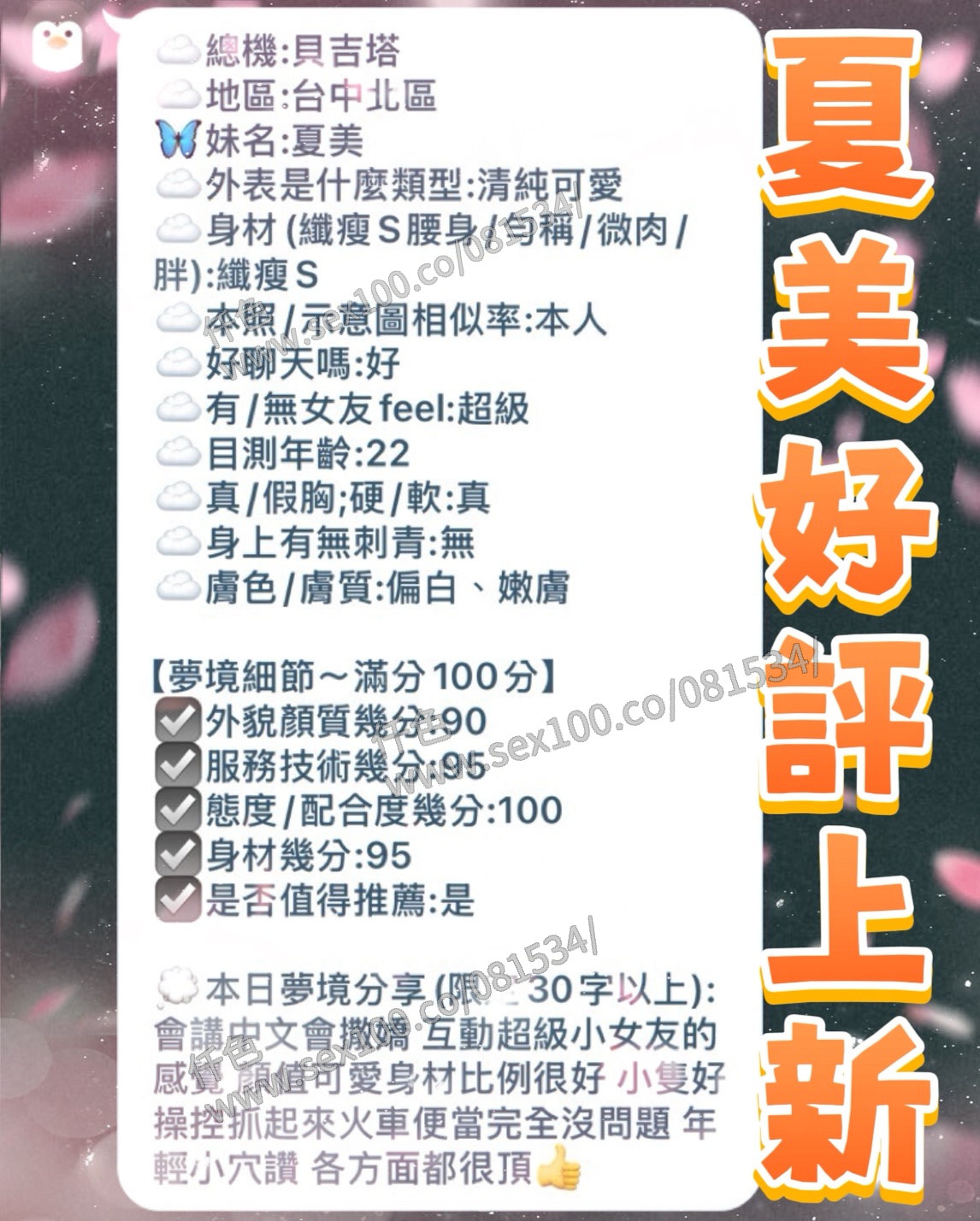 夏美 (HRJDTQETCS) - 圖片 3 - 馬來妹 台中 - 展示用 定點茶/外約/外送茶