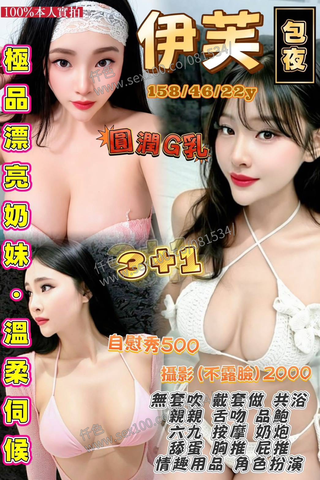 伊芙 (52Z4YSUMCT) - 圖片 1 - 泰妹 桃園 - 展示用 定點茶/外約/外送茶