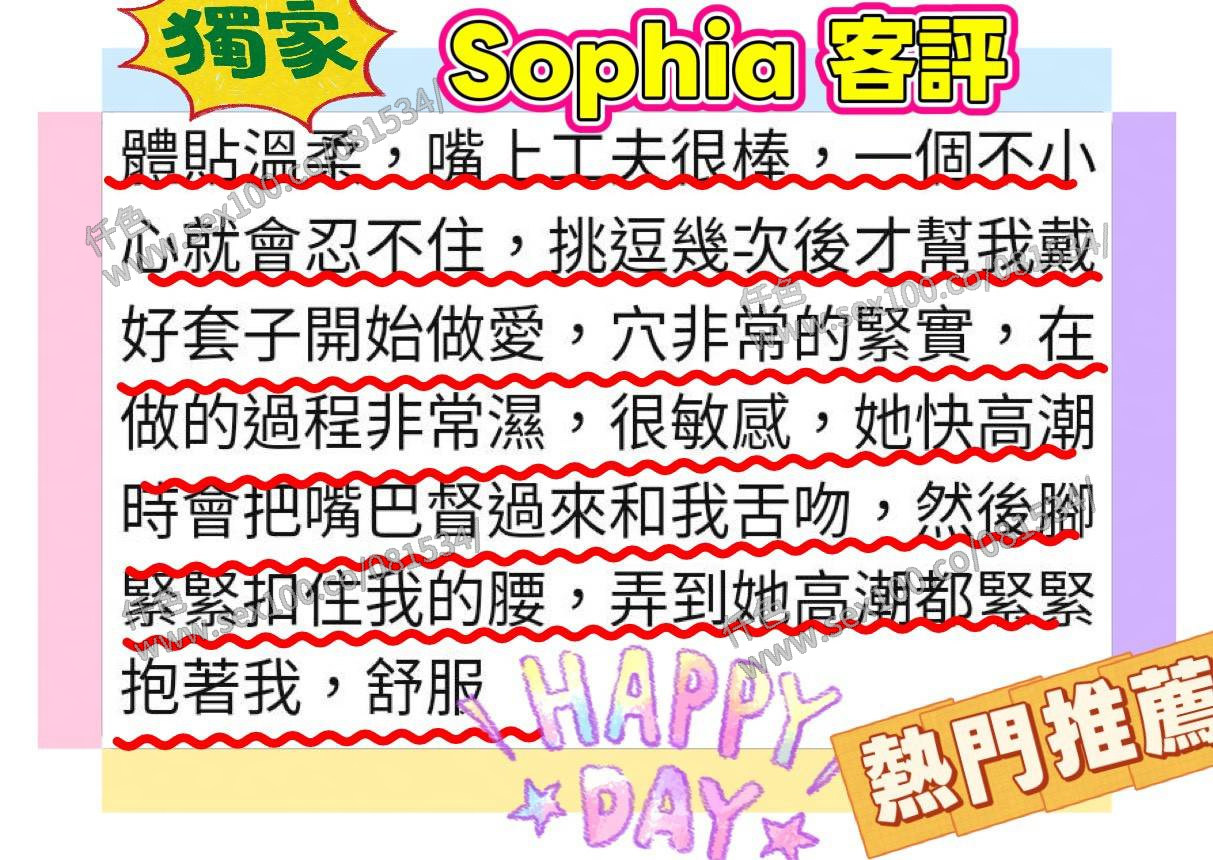 Sophia (390551) - 圖片 6 - 金絲貓 台中 - 展示用 定點茶/外約/外送茶