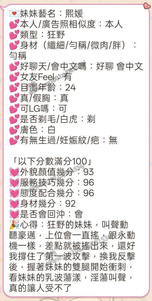 熙媛 (QFHFEJHUWJ) - 圖片 8 - 馬來妹 新竹 - 展示用 定點茶/外約/外送茶
