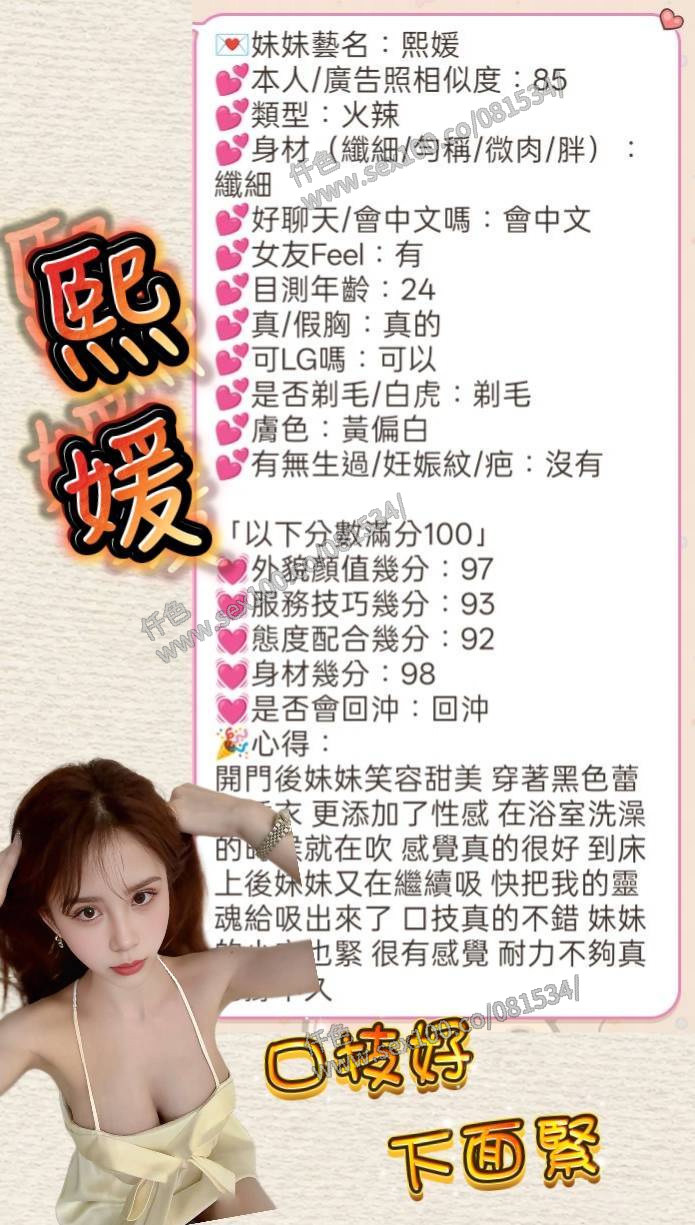 熙媛 (QFHFEJHUWJ) - 圖片 6 - 馬來妹 新竹 - 展示用 定點茶/外約/外送茶