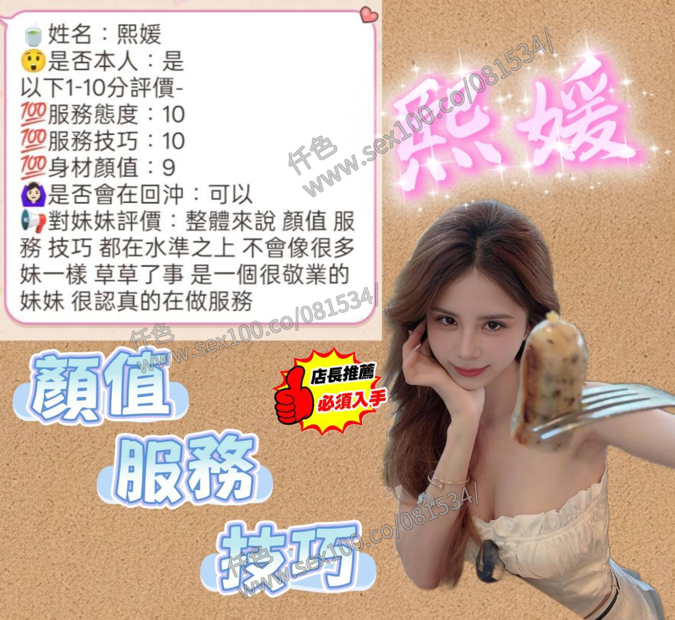 熙媛 (QFHFEJHUWJ) - 圖片 7 - 馬來妹 新竹 - 展示用 定點茶/外約/外送茶