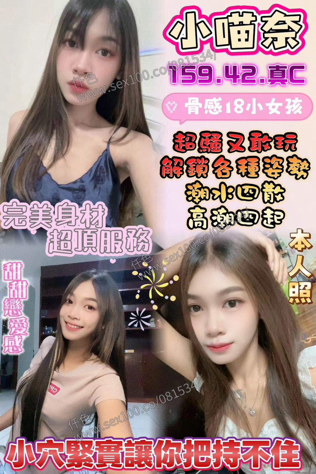 小喵奈 (QJQXVMD8CK) - 圖片 1 - 馬來妹 彰化 - 展示用 定點茶/外約/外送茶