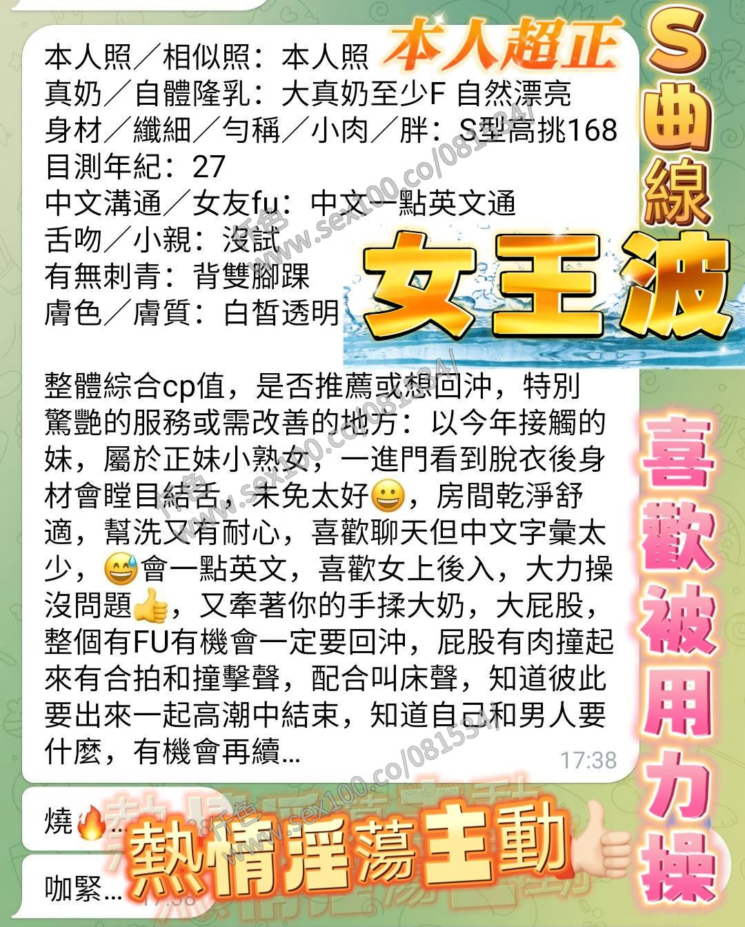 女王波 (BT2SEPHZAY) - 圖片 3 - 越南妹 高雄 - 展示用 定點茶/外約/外送茶