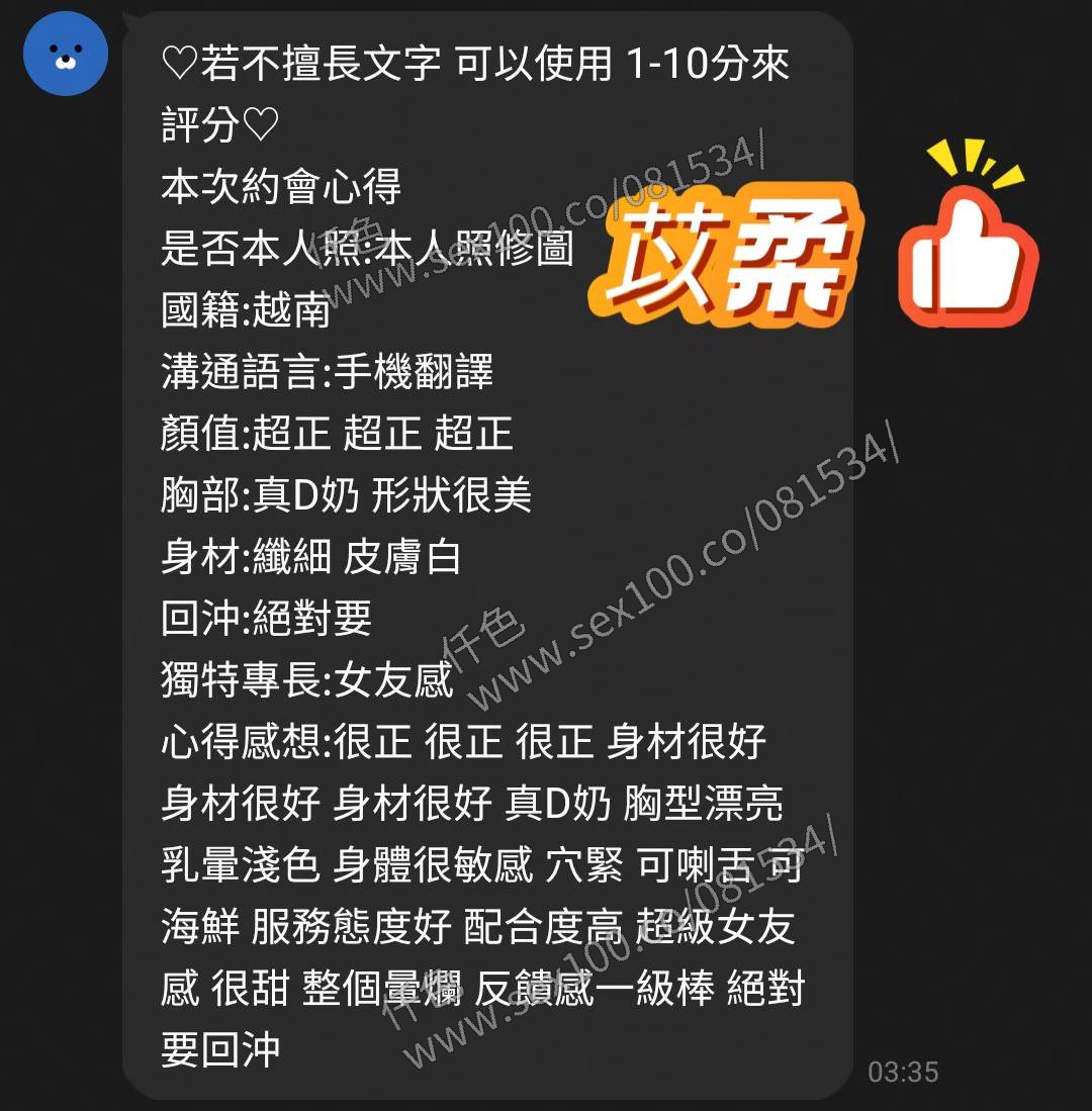 苡柔 (DVRDAKVWPB) - 圖片 7 - 越南妹 桃園 - 展示用 定點茶/外約/外送茶