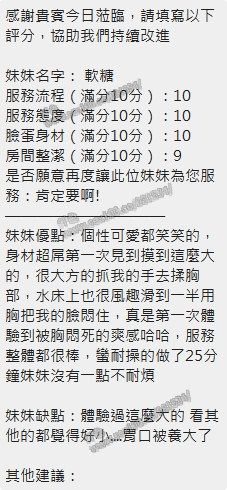 軟糖 (7E8HPX7GE8) - 圖片 7 - 泰妹 新竹 - 展示用 定點茶/外約/外送茶