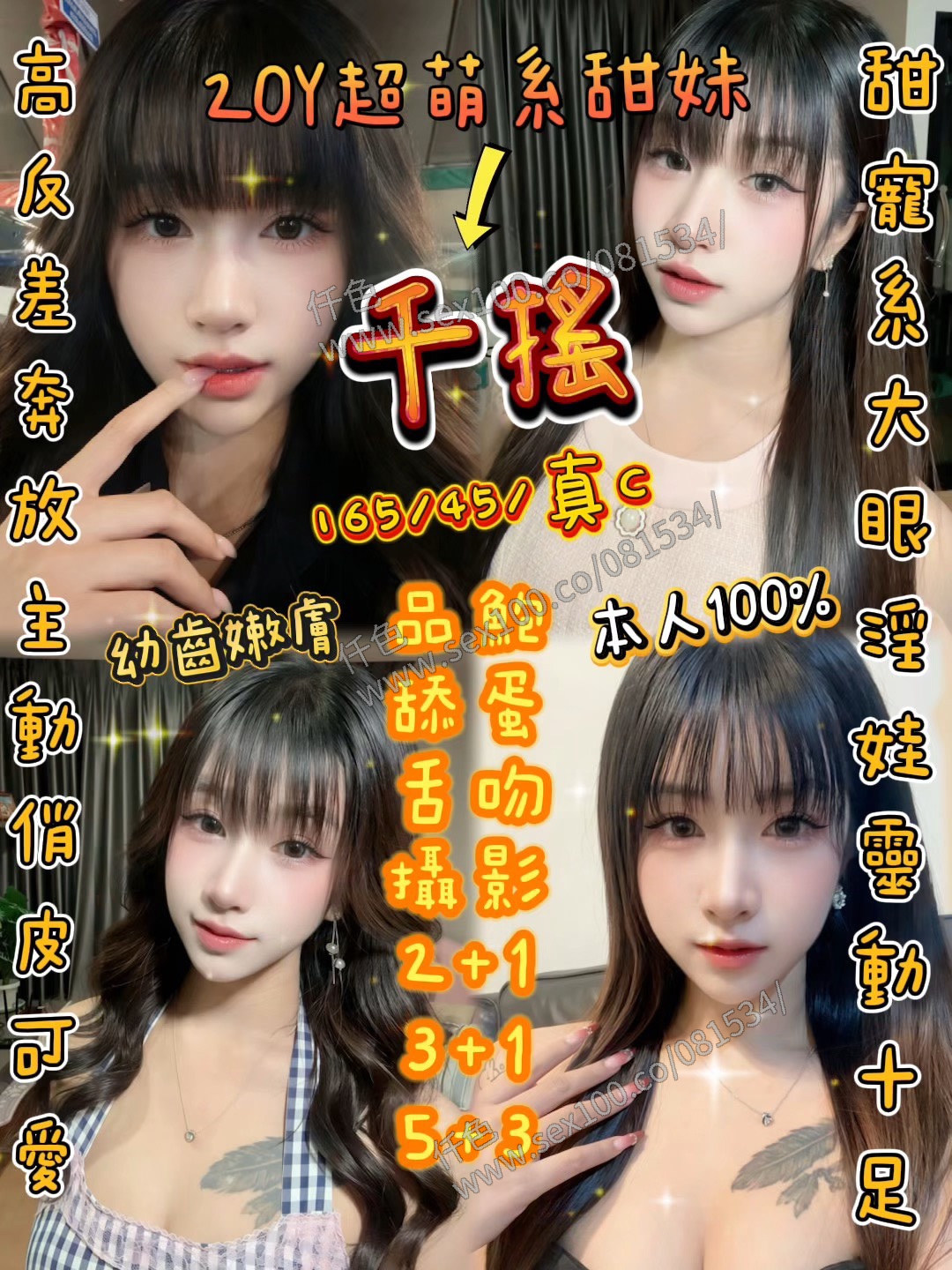 千瑤 (76U5EPTSTG) - 圖片 1 - 泰妹 新竹 - 展示用 定點茶/外約/外送茶