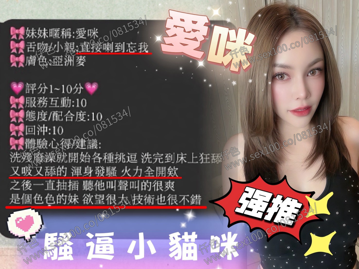 愛咪 (QSNF7Y3N9U) - 圖片 3 - 馬來妹 新竹 - 展示用 定點茶/外約/外送茶