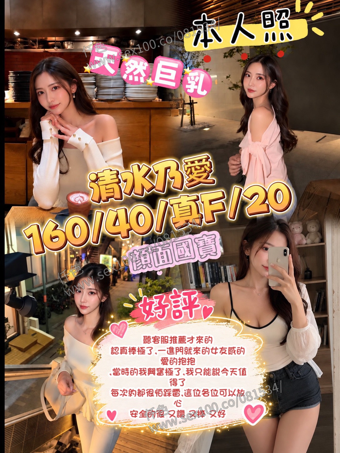 清水乃愛 (9YG5632K87) - 圖片 2 - 日本妹 台中 - 展示用 定點茶/外約/外送茶