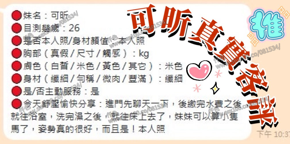 可昕 (383397) - 圖片 6 - 馬來妹 嘉義 - 展示用 定點茶/外約/外送茶
