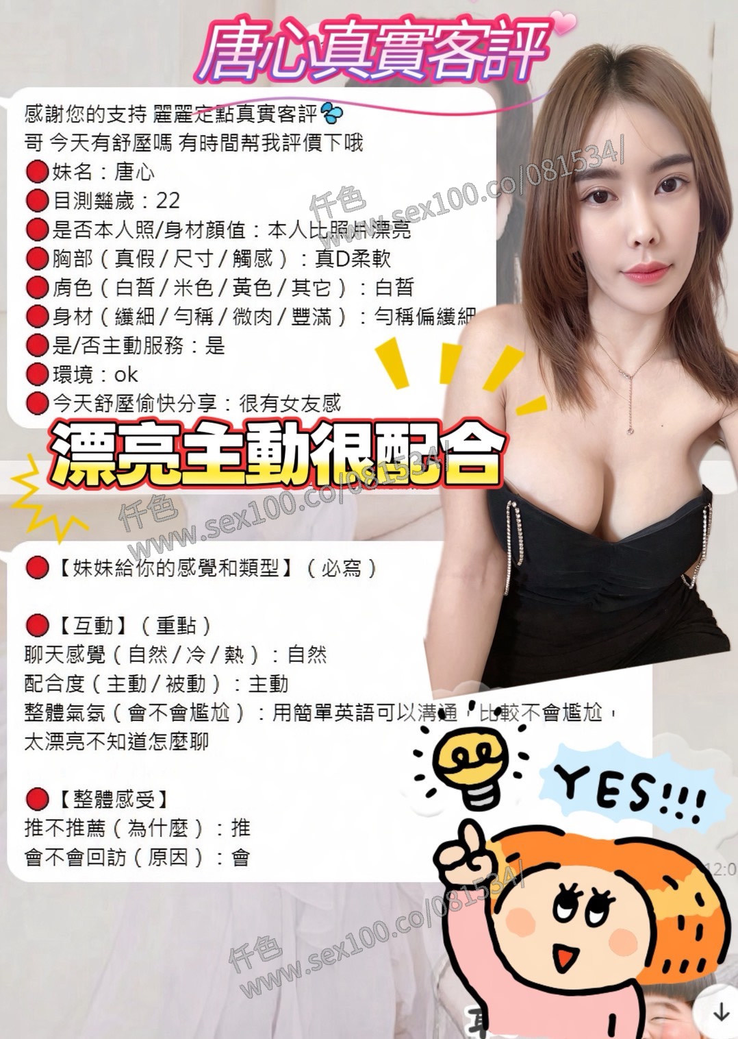 唐心 (BUKVA5TW7F) - 圖片 2 - 馬來妹 嘉義 - 展示用 定點茶/外約/外送茶