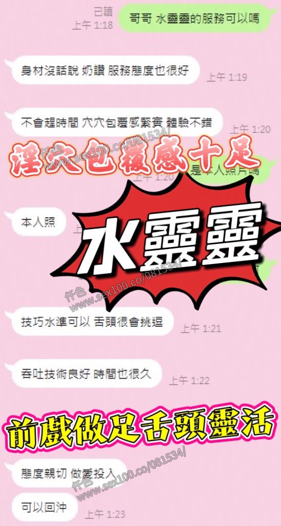 水靈靈 (8YDAJZBCBV) - 圖片 3 - 馬來妹 南投 - 展示用 定點茶/外約/外送茶